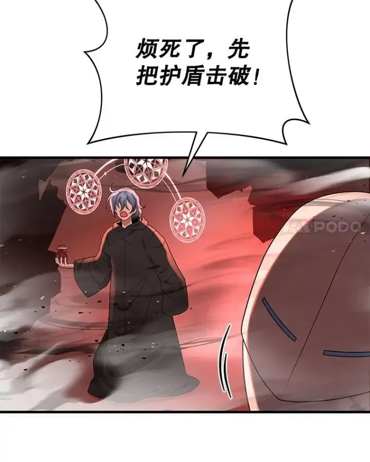 漫画《神级英雄们的继承者》33.被攻击第127张图