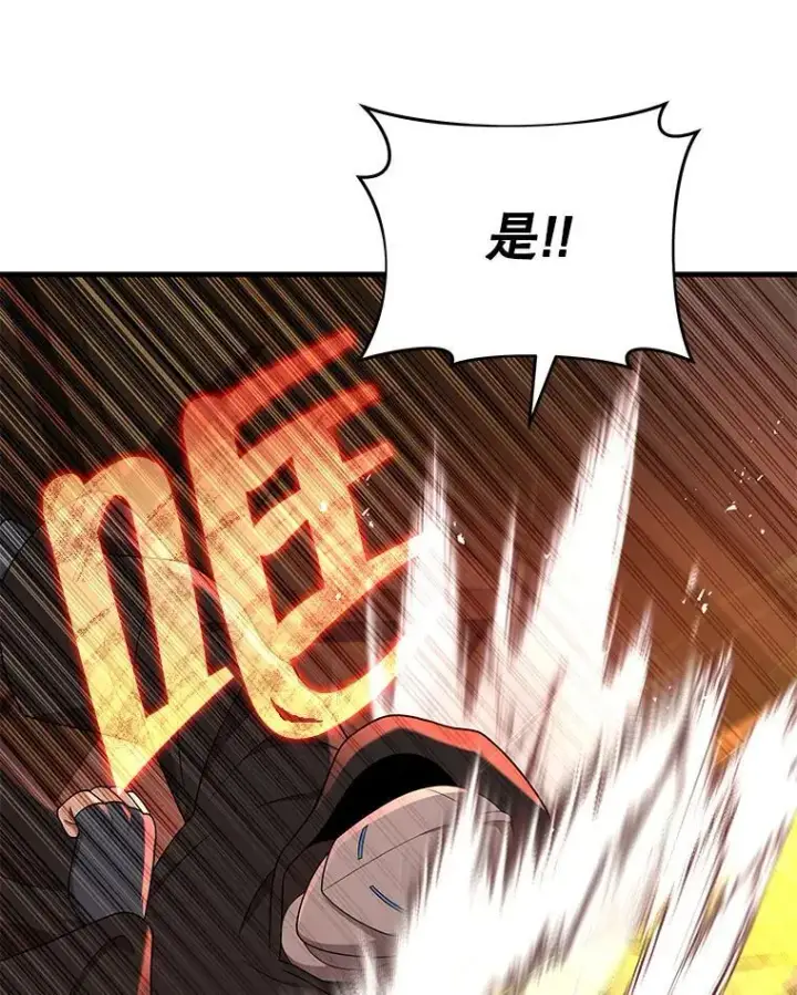 漫画《神级英雄们的继承者》33.被攻击第128张图