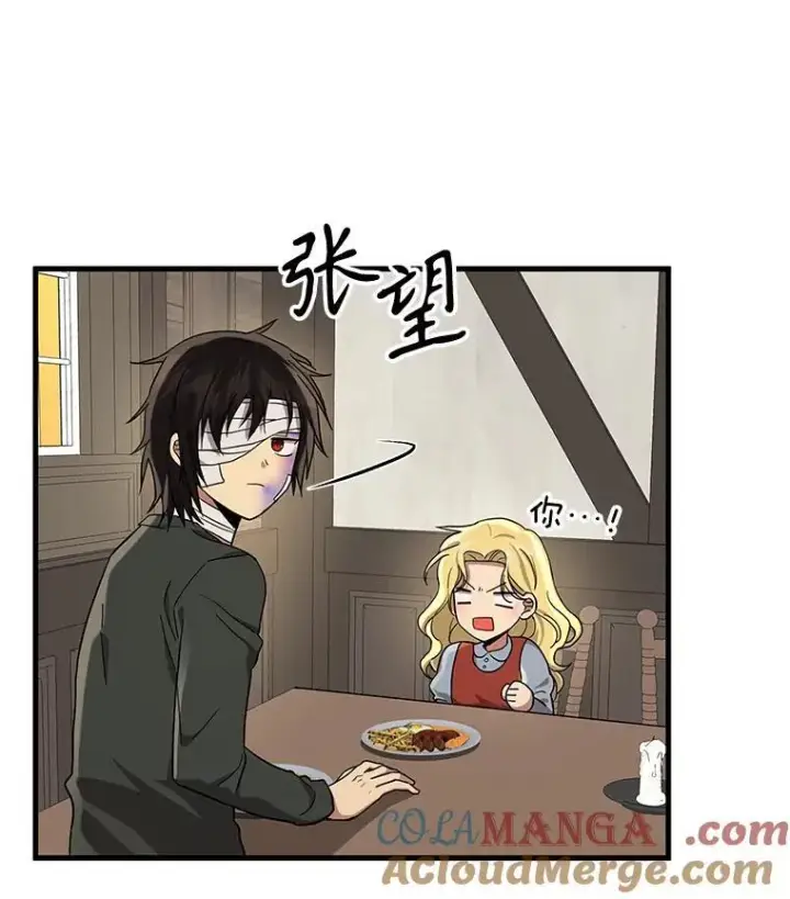 漫画《神级英雄们的继承者》33.被攻击第13张图