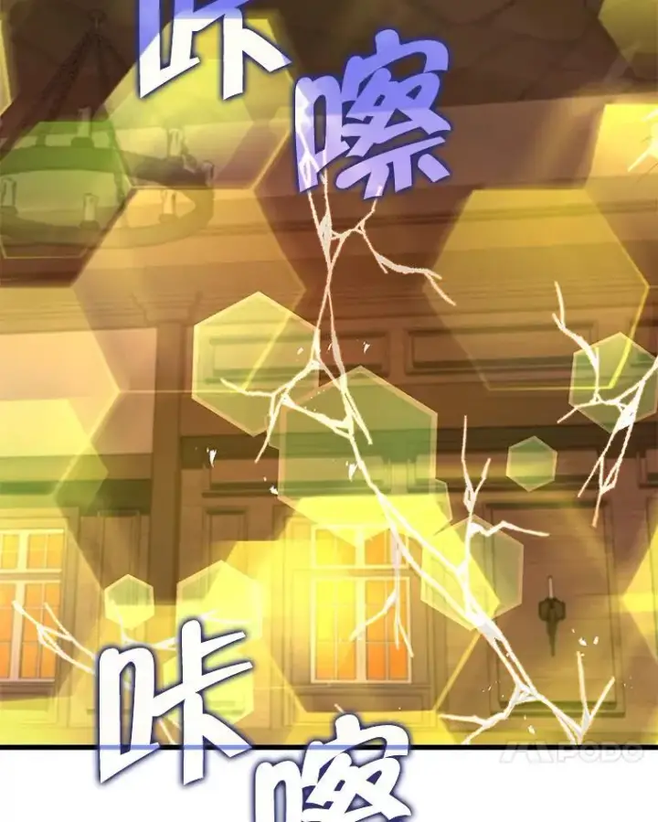 漫画《神级英雄们的继承者》33.被攻击第130张图