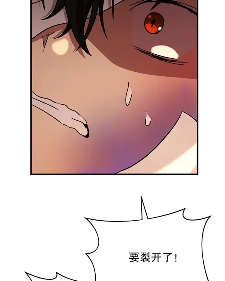 漫画《神级英雄们的继承者》33.被攻击第132张图