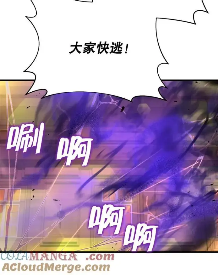 漫画《神级英雄们的继承者》33.被攻击第133张图