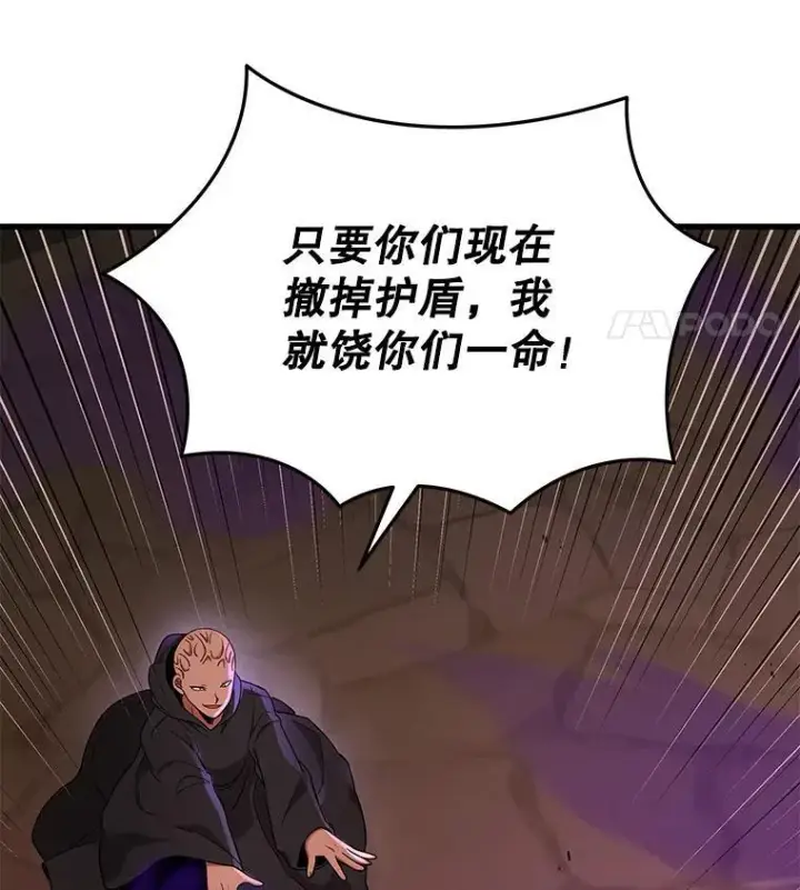 漫画《神级英雄们的继承者》33.被攻击第134张图