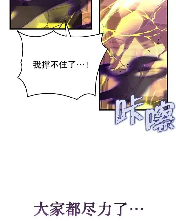 漫画《神级英雄们的继承者》33.被攻击第140张图