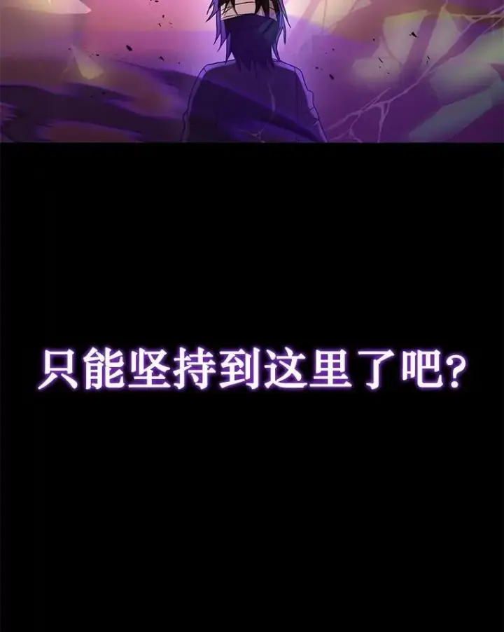 漫画《神级英雄们的继承者》33.被攻击第143张图