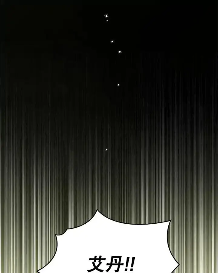 漫画《神级英雄们的继承者》33.被攻击第146张图
