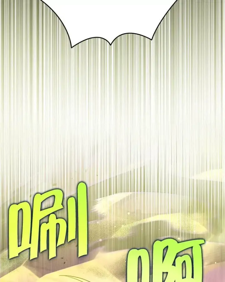 漫画《神级英雄们的继承者》33.被攻击第147张图