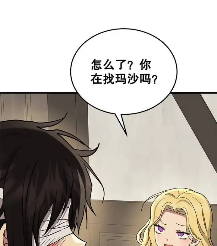 漫画《神级英雄们的继承者》33.被攻击第15张图