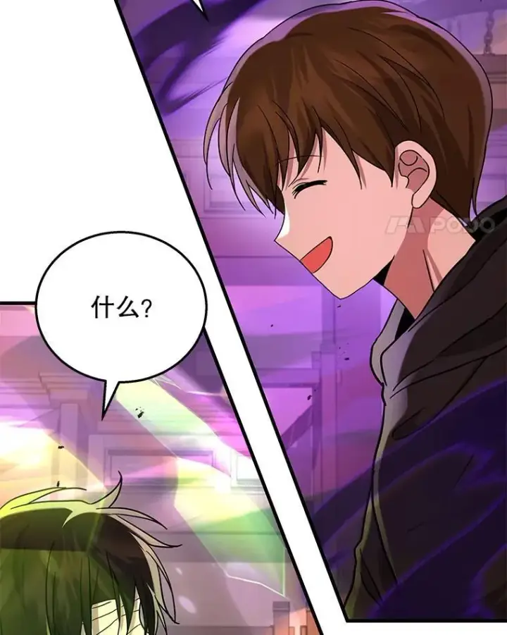 漫画《神级英雄们的继承者》33.被攻击第155张图