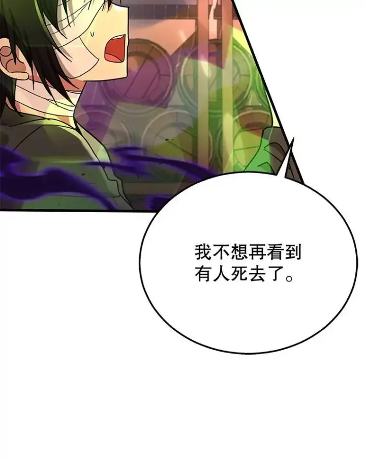漫画《神级英雄们的继承者》33.被攻击第156张图