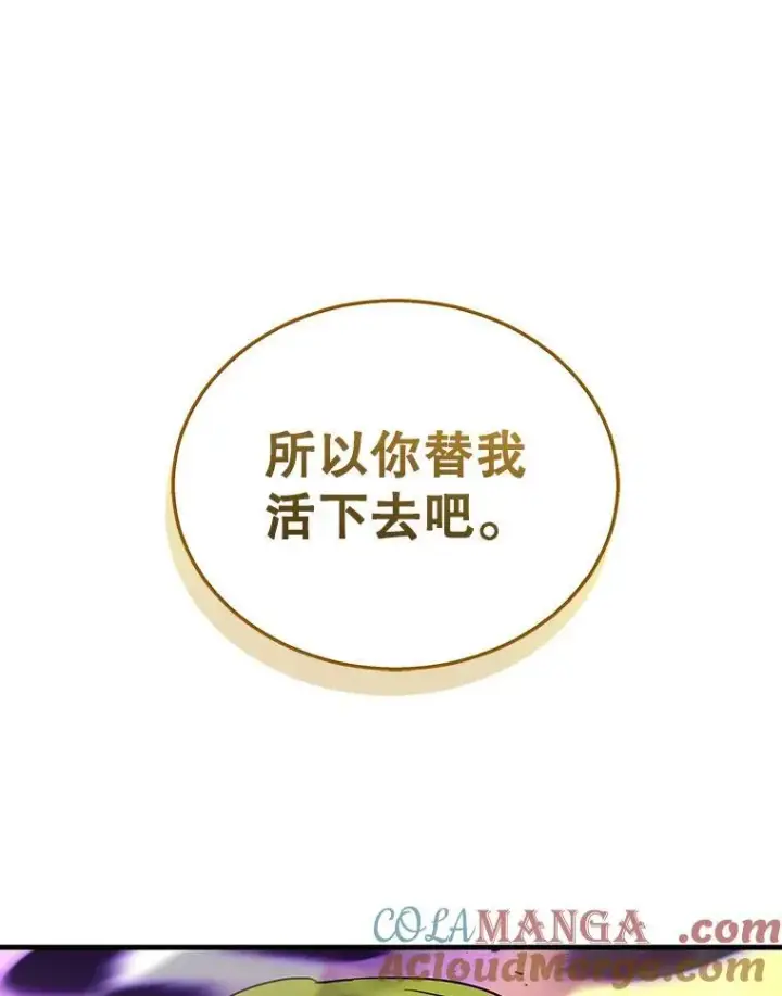 漫画《神级英雄们的继承者》33.被攻击第157张图