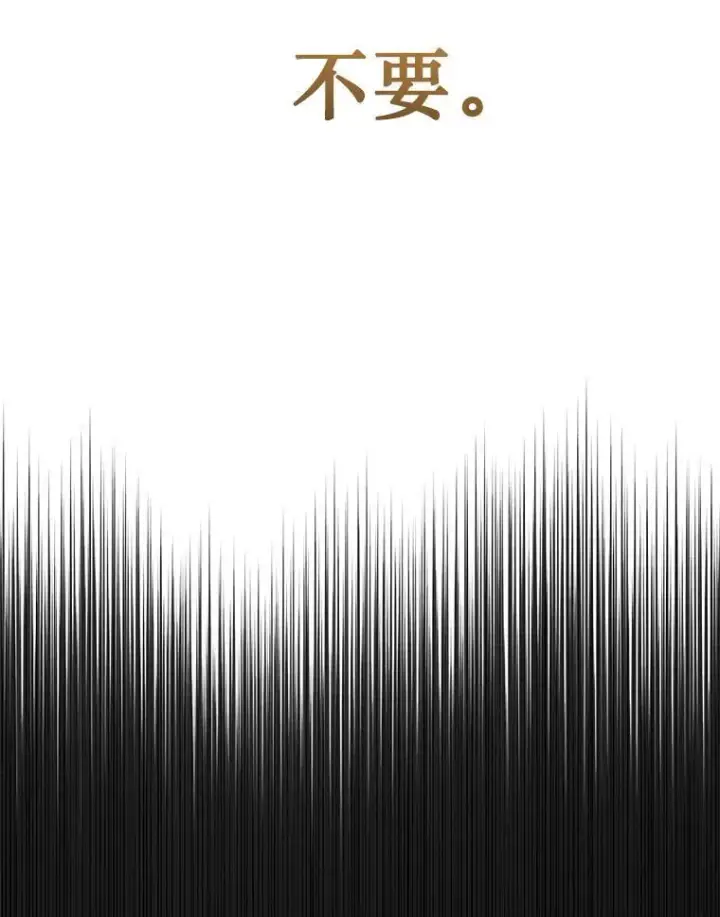 漫画《神级英雄们的继承者》33.被攻击第159张图
