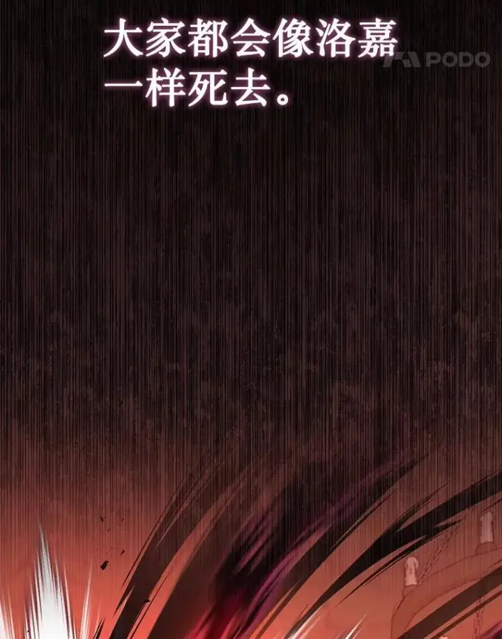 漫画《神级英雄们的继承者》33.被攻击第162张图