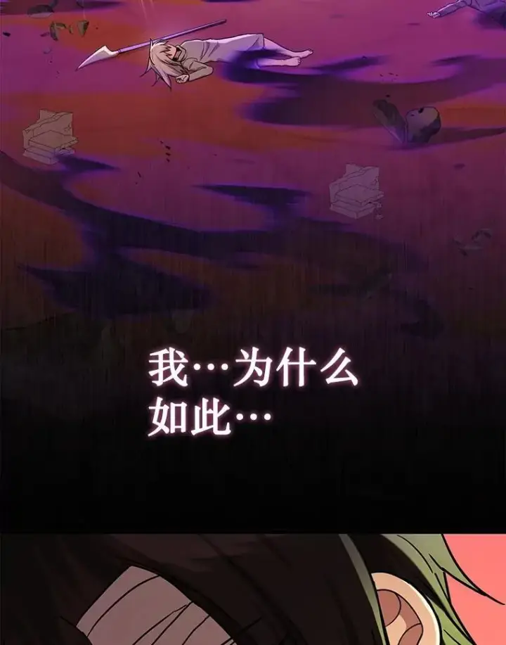 漫画《神级英雄们的继承者》33.被攻击第164张图
