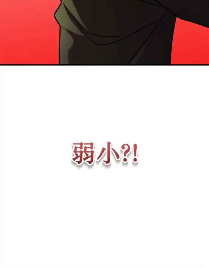 漫画《神级英雄们的继承者》33.被攻击第166张图