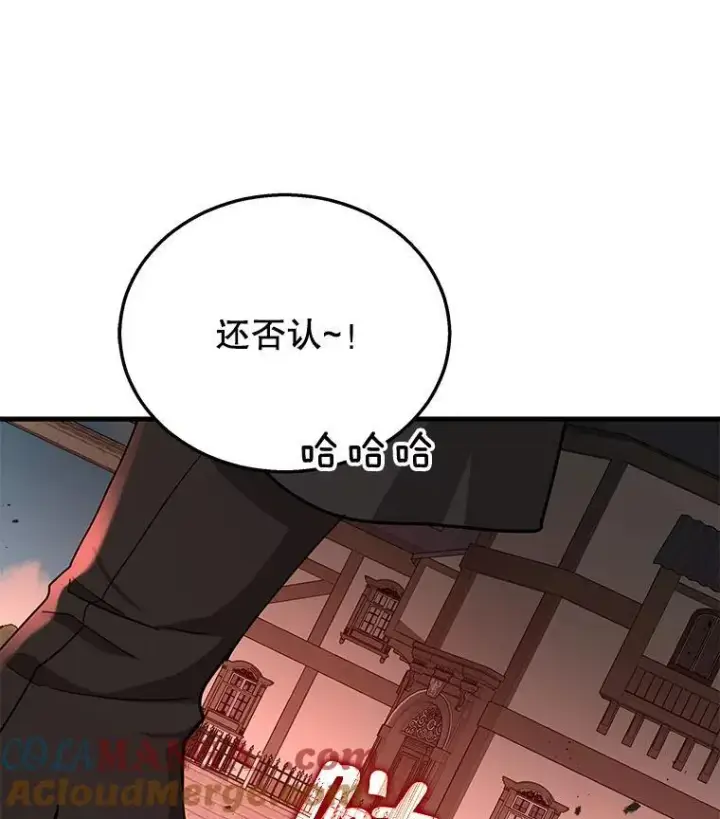 漫画《神级英雄们的继承者》33.被攻击第17张图