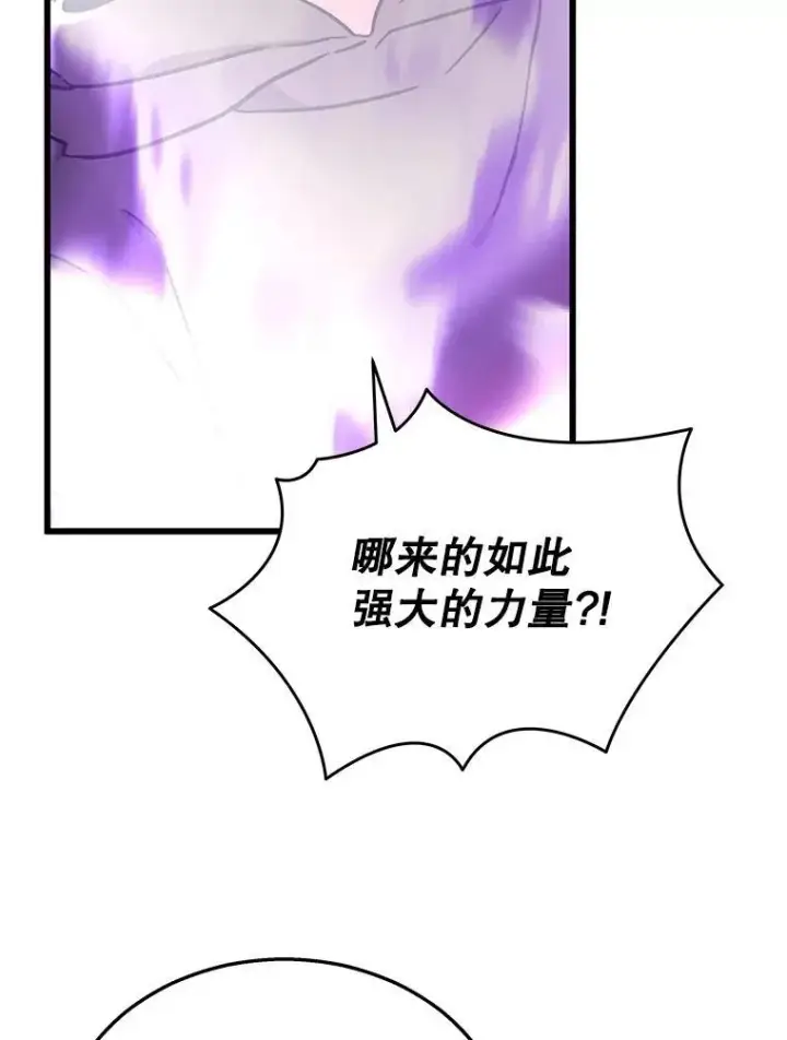 漫画《神级英雄们的继承者》33.被攻击第170张图