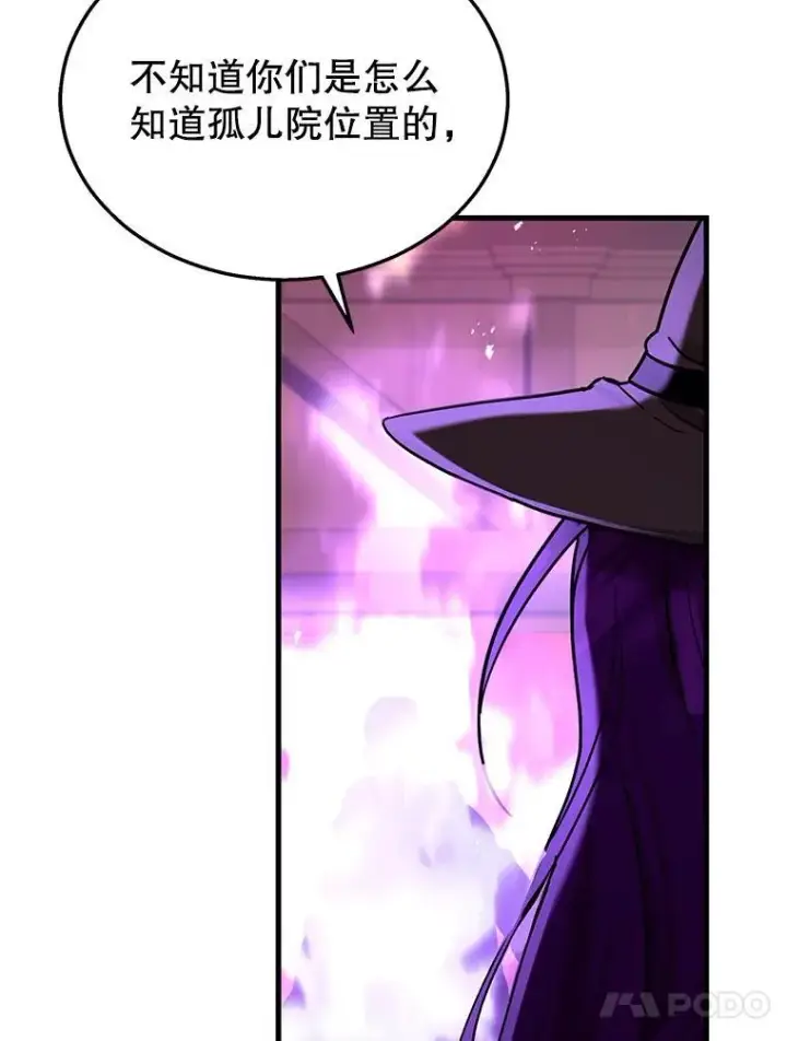 漫画《神级英雄们的继承者》33.被攻击第171张图