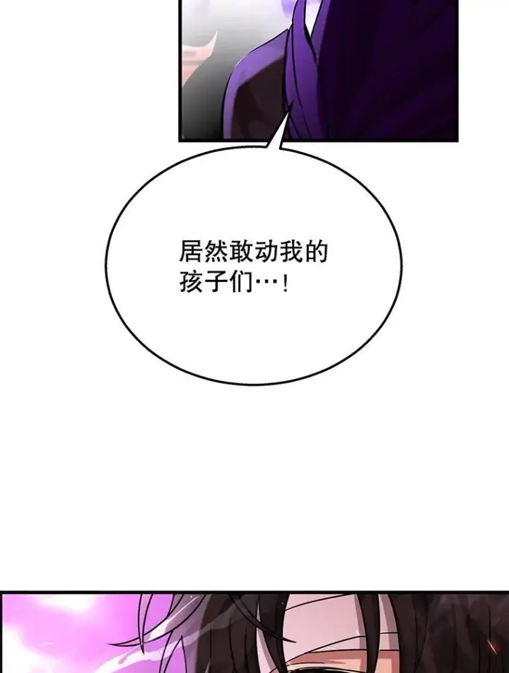 漫画《神级英雄们的继承者》33.被攻击第172张图