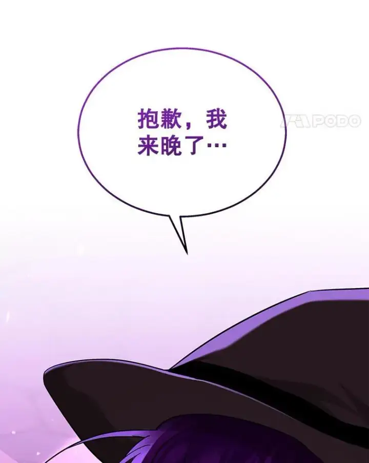 漫画《神级英雄们的继承者》33.被攻击第175张图
