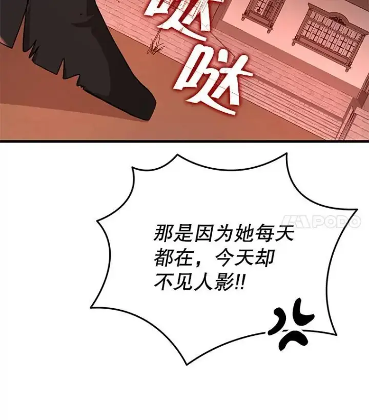 漫画《神级英雄们的继承者》33.被攻击第18张图
