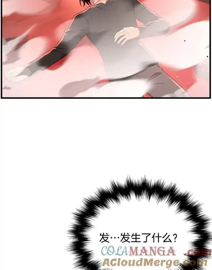 漫画《神级英雄们的继承者》33.被攻击第29张图