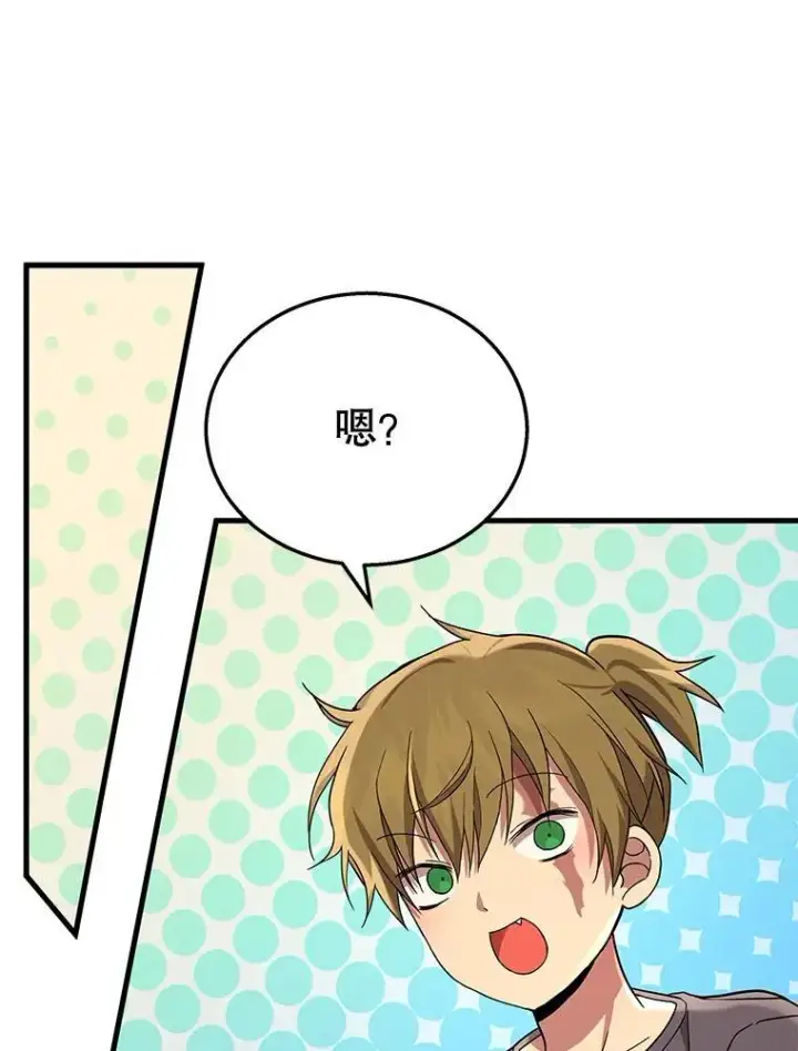 漫画《神级英雄们的继承者》33.被攻击第3张图