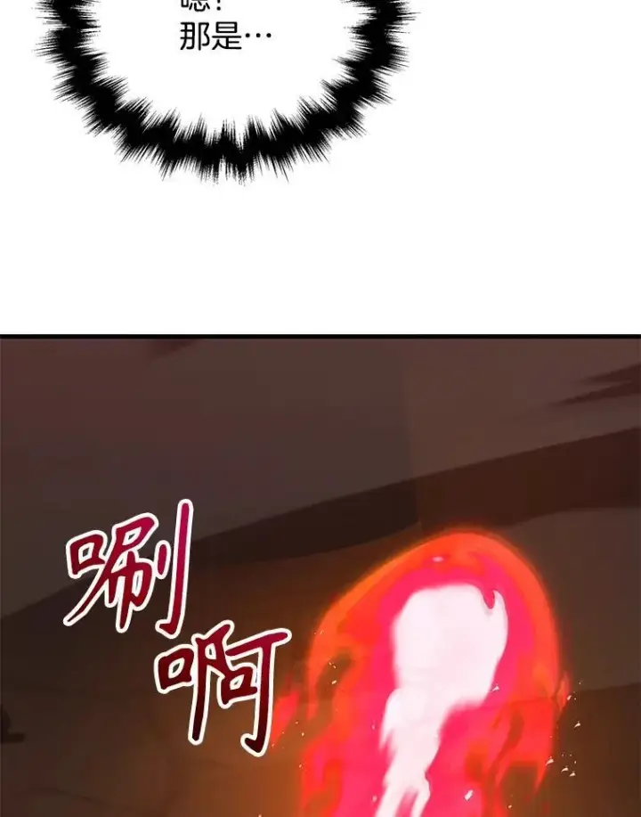 漫画《神级英雄们的继承者》33.被攻击第31张图