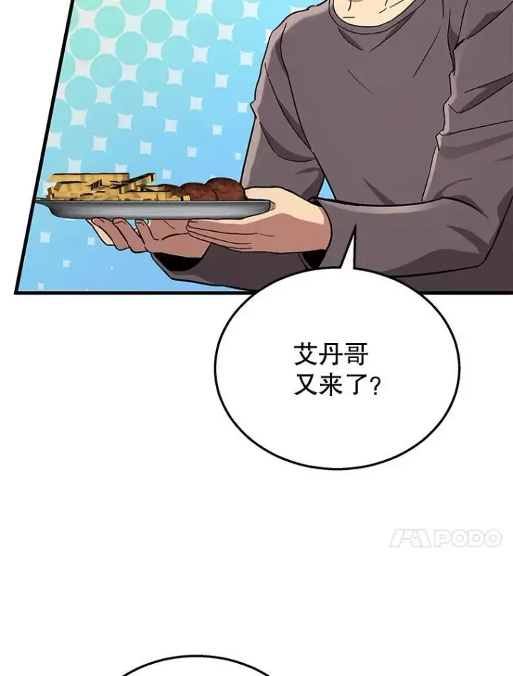漫画《神级英雄们的继承者》33.被攻击第4张图