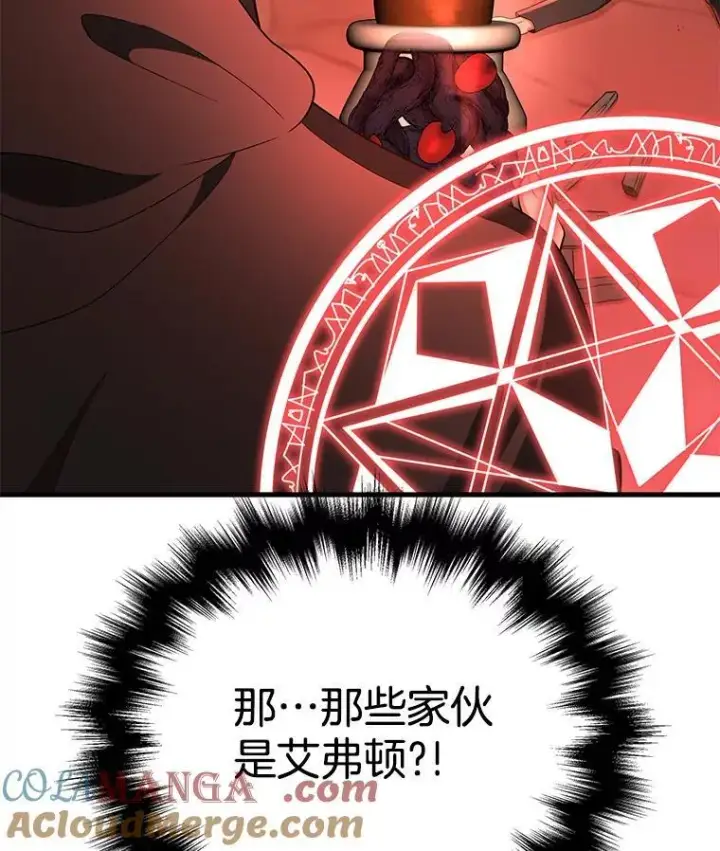 漫画《神级英雄们的继承者》33.被攻击第41张图