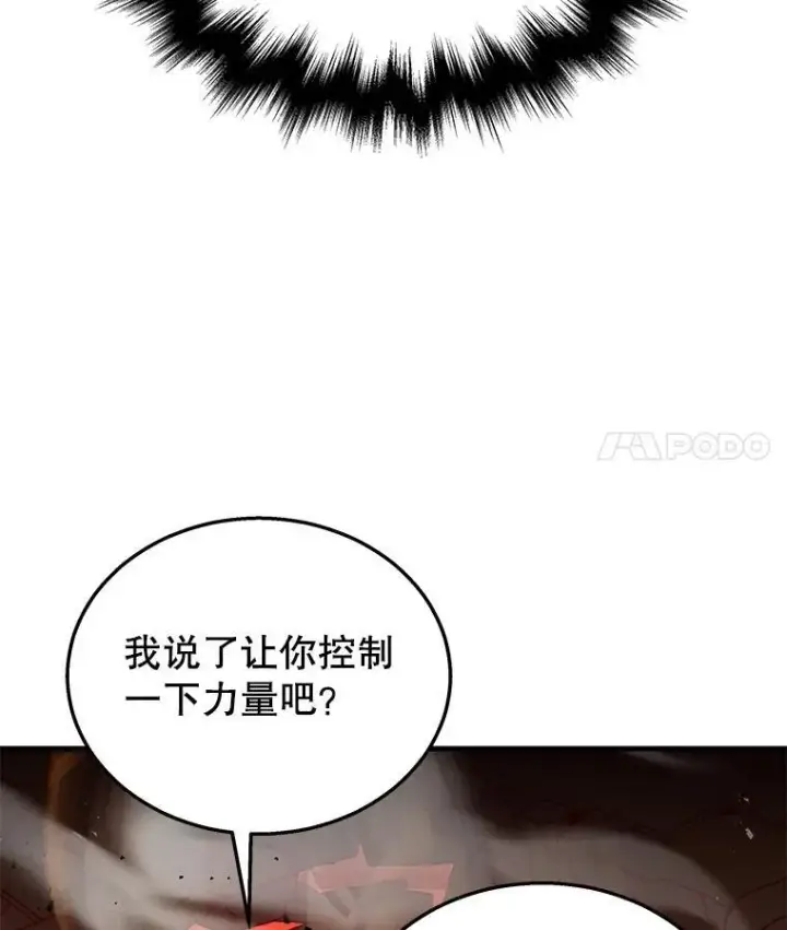 漫画《神级英雄们的继承者》33.被攻击第42张图