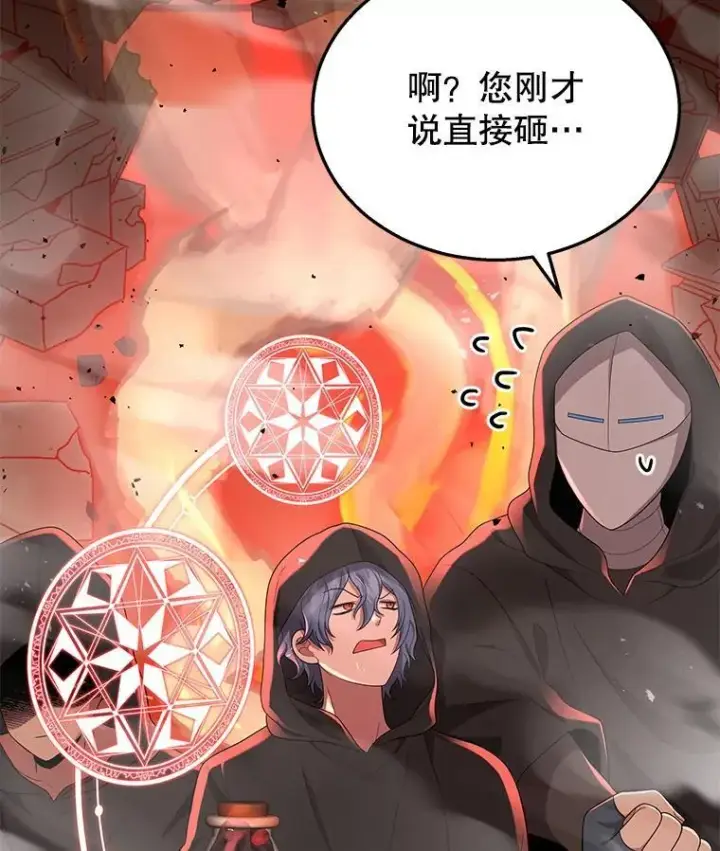 漫画《神级英雄们的继承者》33.被攻击第43张图