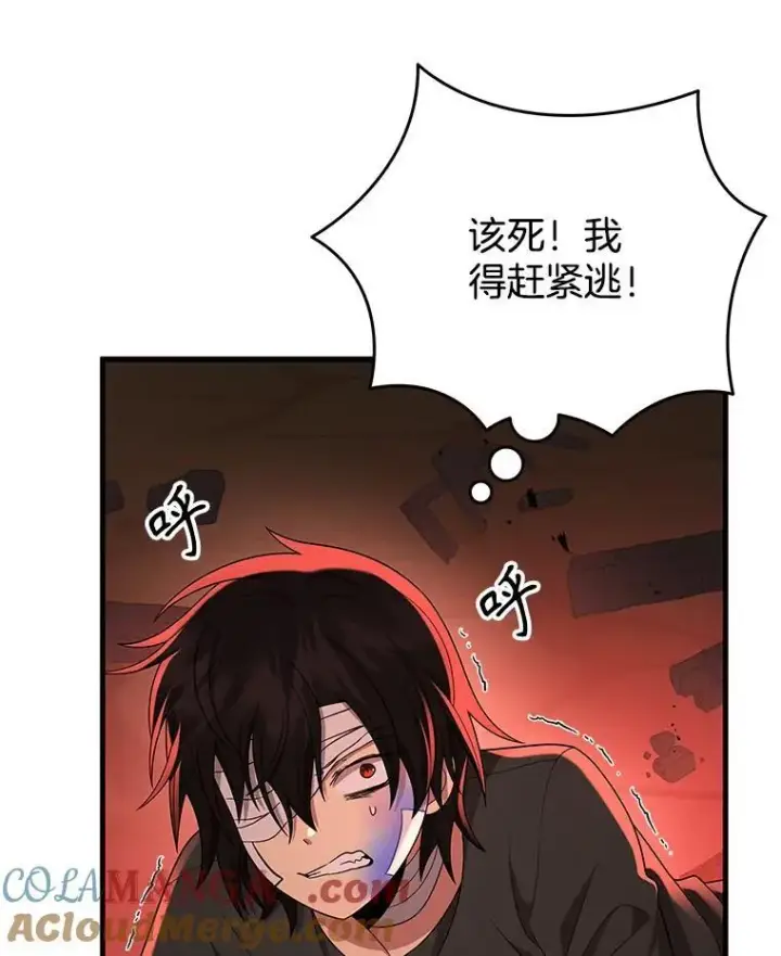 漫画《神级英雄们的继承者》33.被攻击第45张图