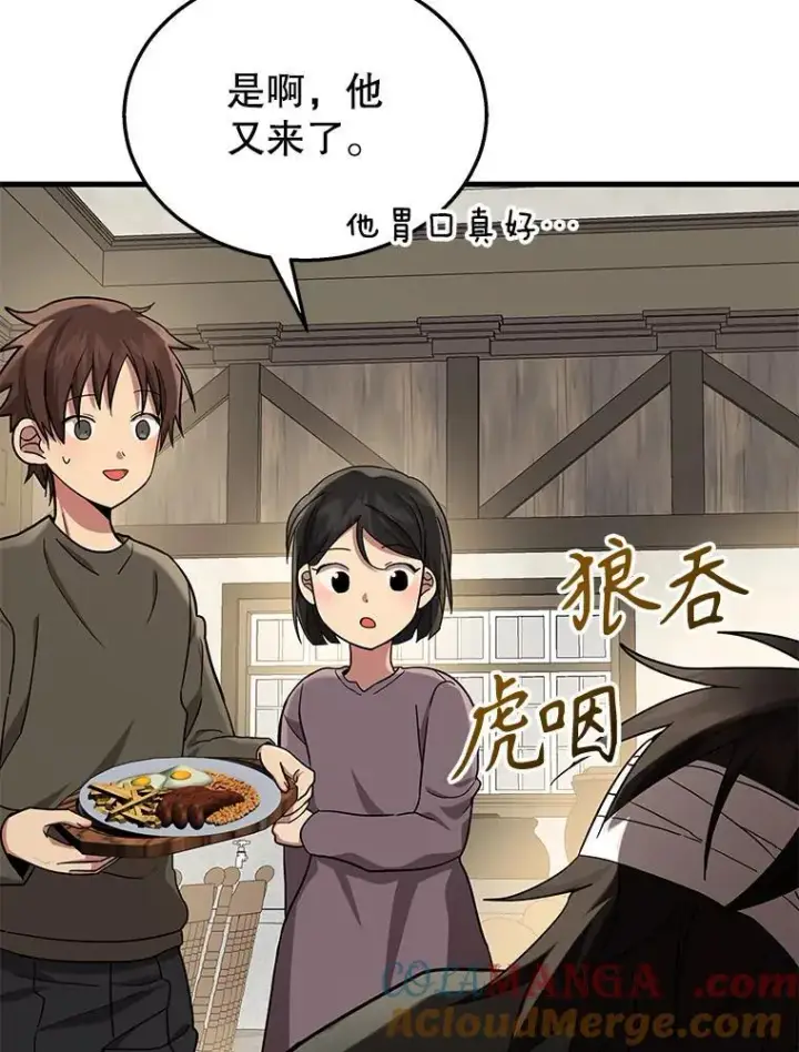 漫画《神级英雄们的继承者》33.被攻击第5张图
