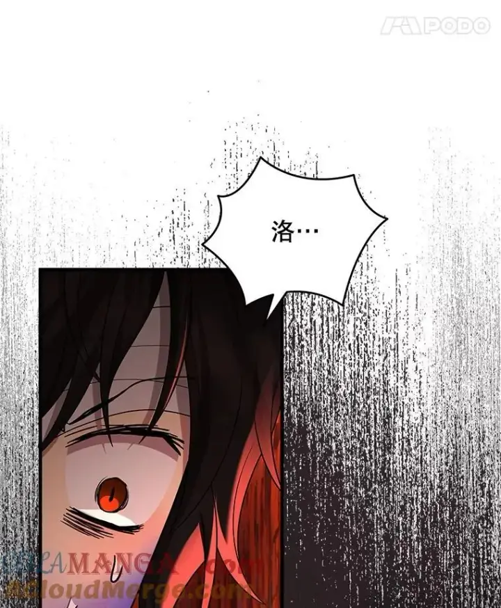 漫画《神级英雄们的继承者》33.被攻击第53张图