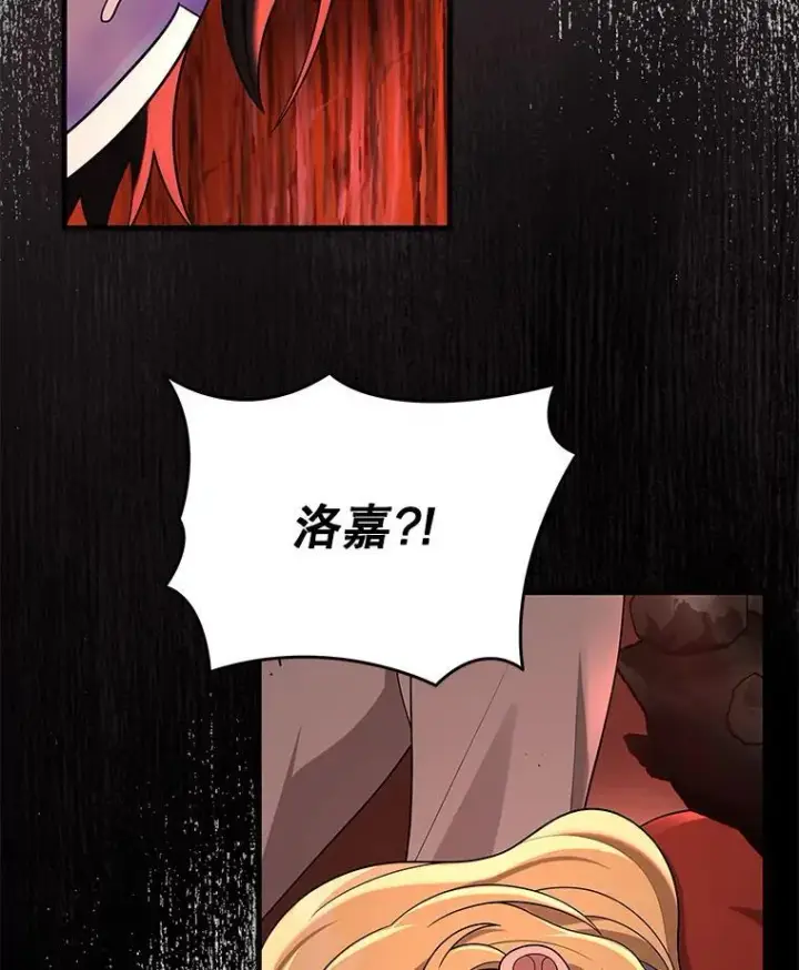 漫画《神级英雄们的继承者》33.被攻击第54张图