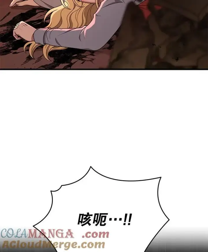 漫画《神级英雄们的继承者》33.被攻击第57张图