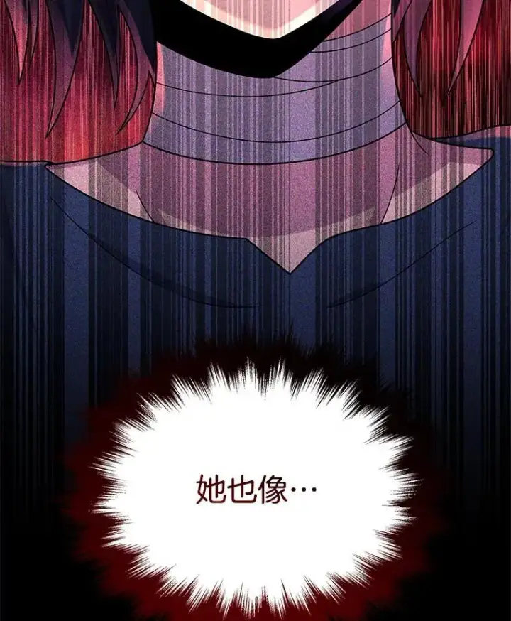 漫画《神级英雄们的继承者》33.被攻击第59张图