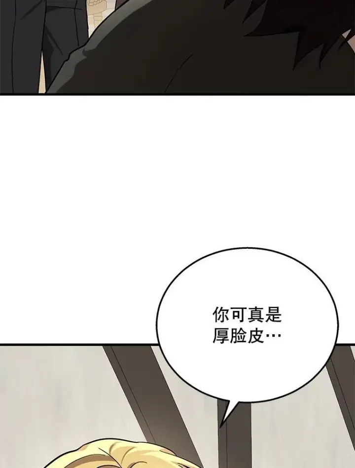 漫画《神级英雄们的继承者》33.被攻击第6张图