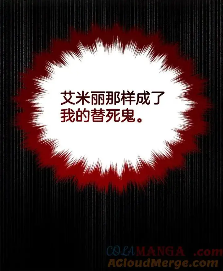 漫画《神级英雄们的继承者》33.被攻击第61张图