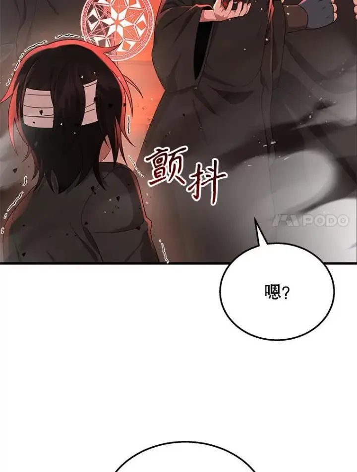 漫画《神级英雄们的继承者》33.被攻击第63张图