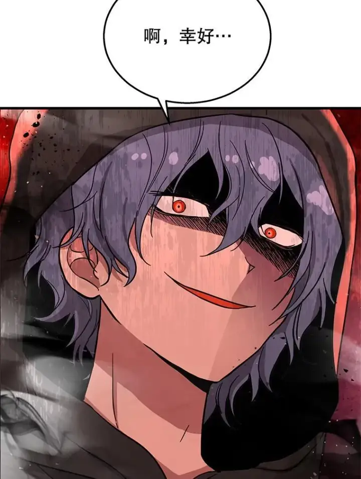 漫画《神级英雄们的继承者》33.被攻击第64张图