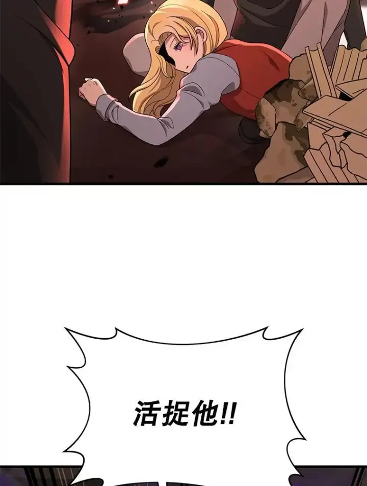 漫画《神级英雄们的继承者》33.被攻击第67张图