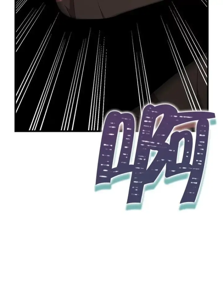 漫画《神级英雄们的继承者》33.被攻击第72张图