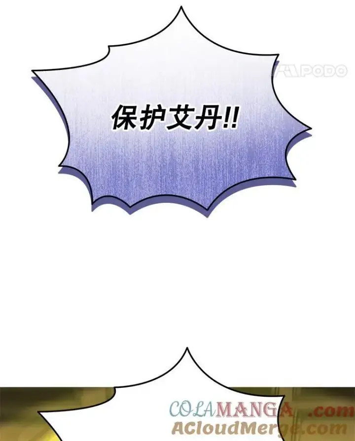 漫画《神级英雄们的继承者》33.被攻击第73张图