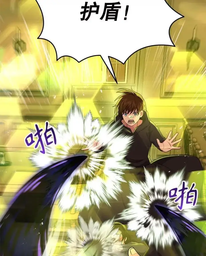 漫画《神级英雄们的继承者》33.被攻击第74张图