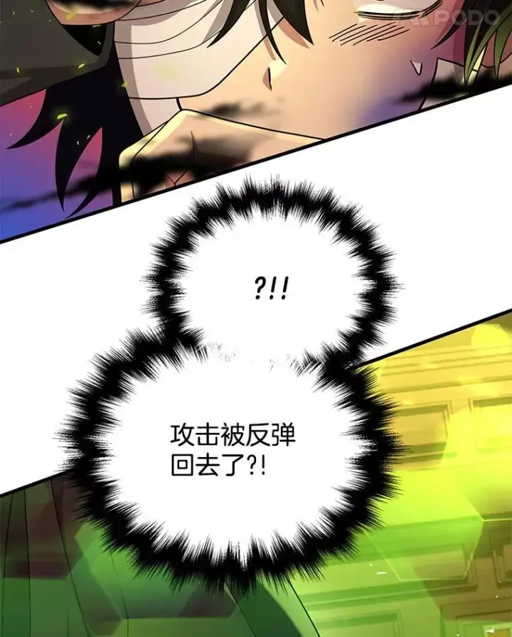 漫画《神级英雄们的继承者》33.被攻击第80张图
