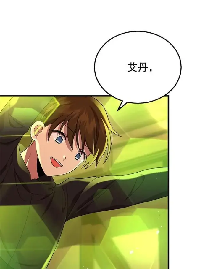 漫画《神级英雄们的继承者》33.被攻击第82张图