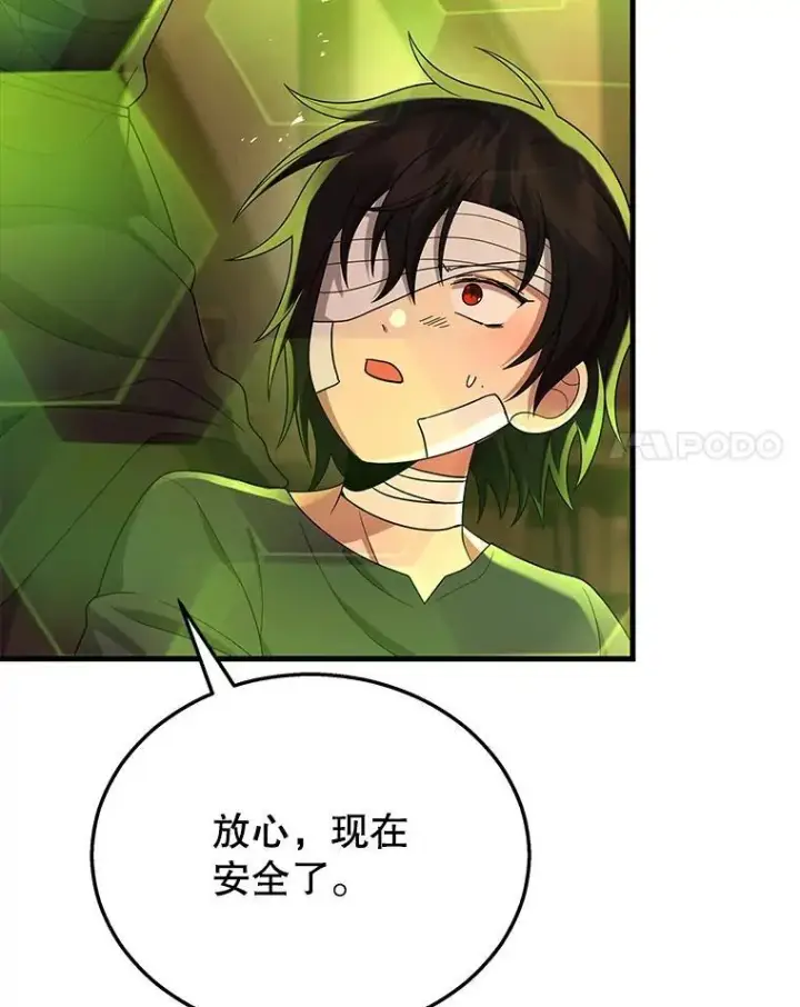 漫画《神级英雄们的继承者》33.被攻击第83张图