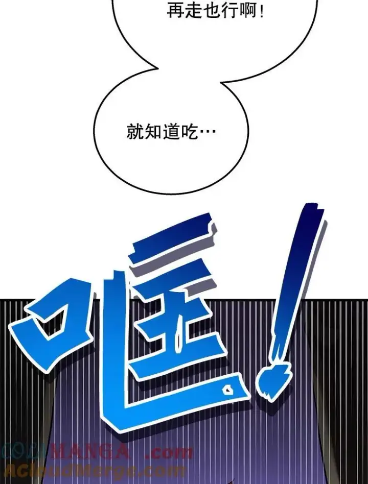 漫画《神级英雄们的继承者》33.被攻击第9张图